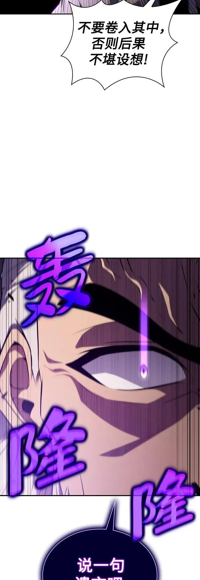 [第137话] 拜见师父 第66页