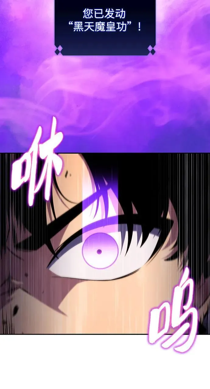 [第137话] 拜见师父 第68页