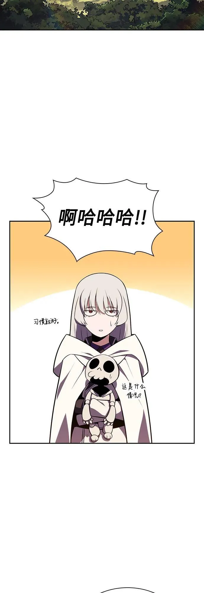[第137话] 拜见师父 第75页