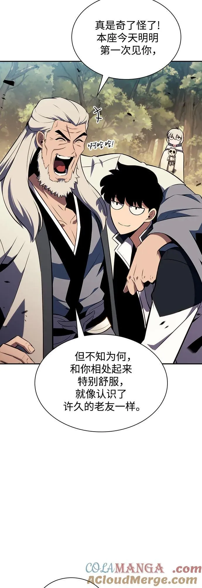 [第137话] 拜见师父 第76页