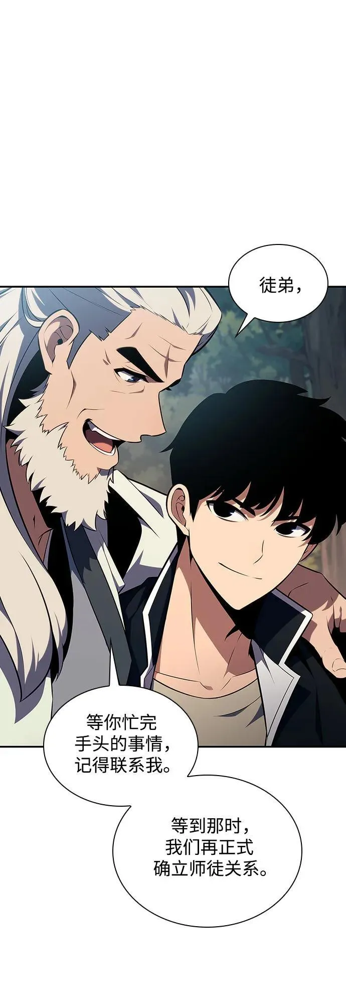 [第137话] 拜见师父 第78页
