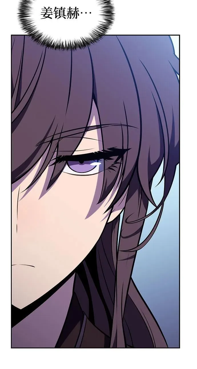 [第137话] 拜见师父 第81页