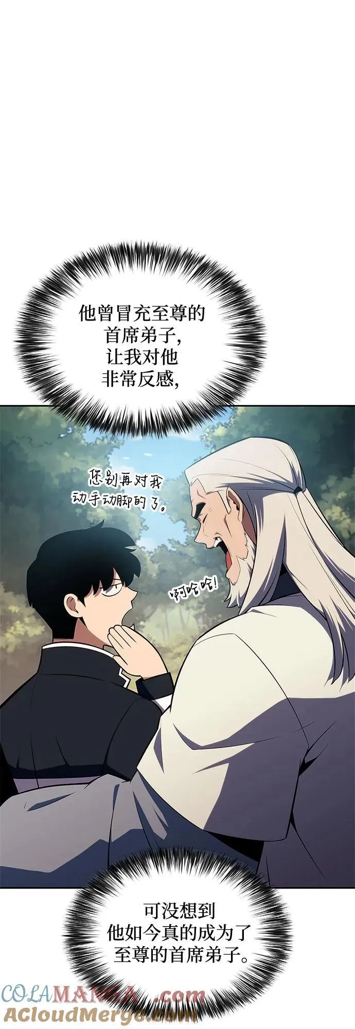[第137话] 拜见师父 第82页