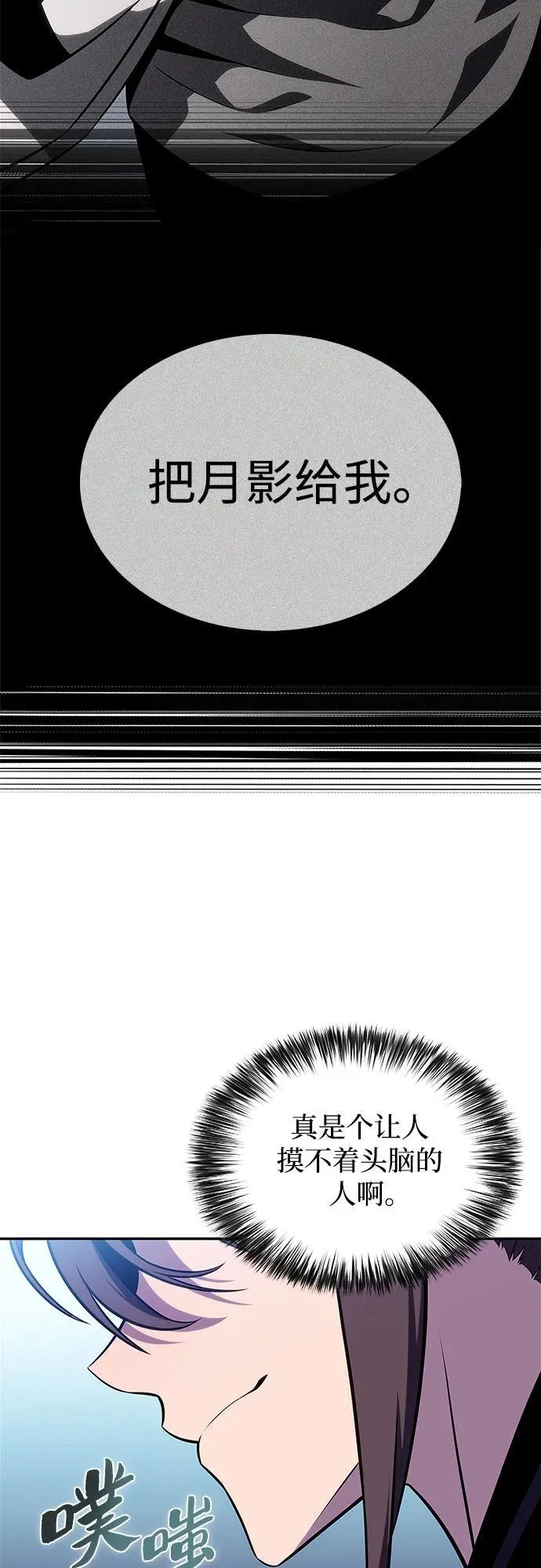 [第137话] 拜见师父 第84页