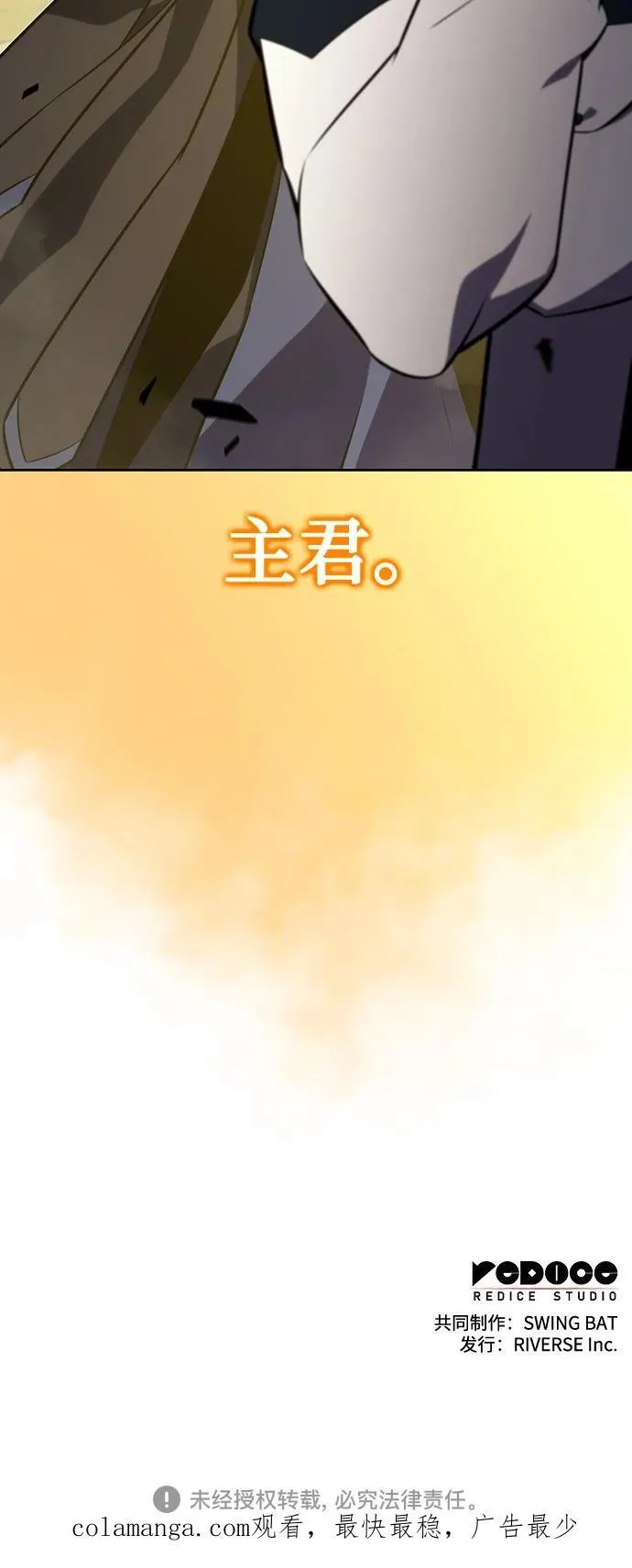 [第137话] 拜见师父 第86页