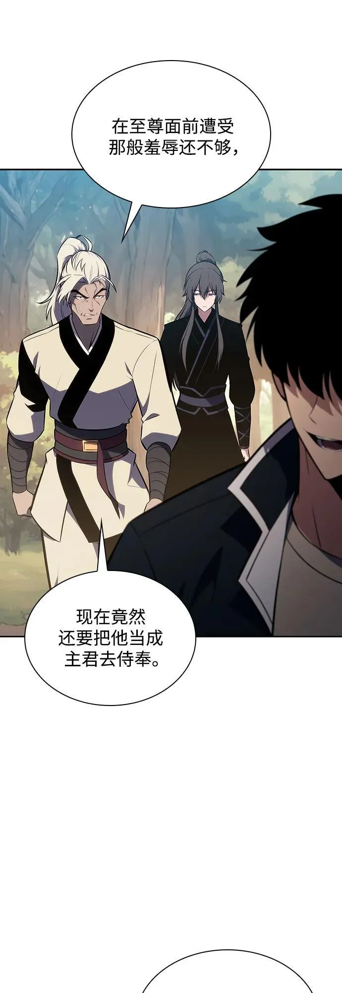 [第138话] 巨人堡垒(1) 第3页