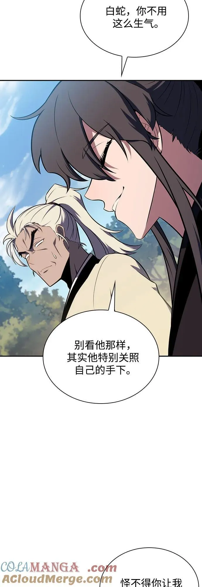 [第138话] 巨人堡垒(1) 第4页