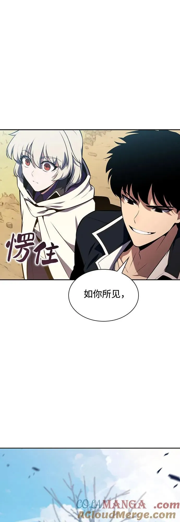[第138话] 巨人堡垒(1) 第7页