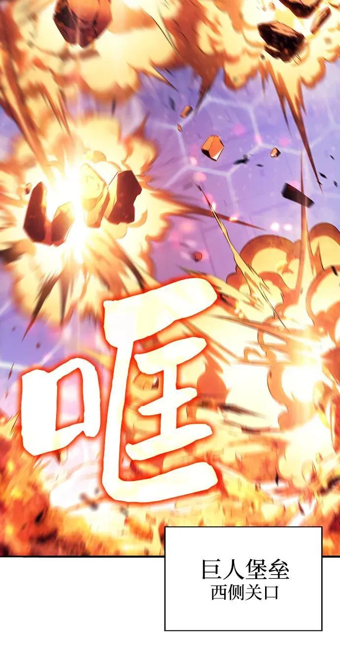 [第138话] 巨人堡垒(1) 第11页