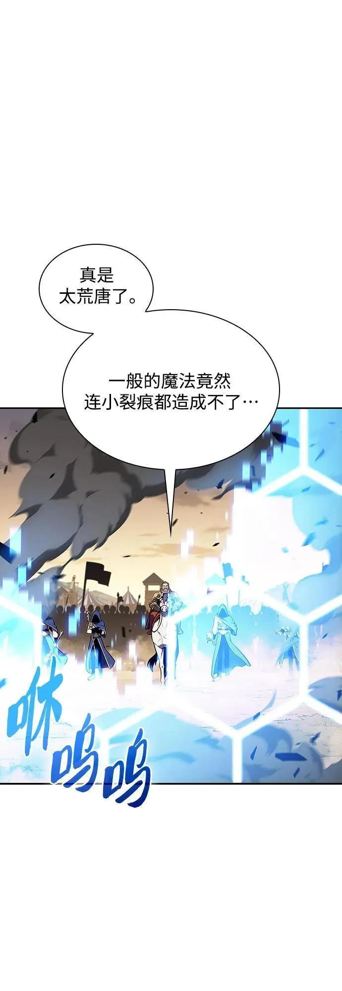 [第138话] 巨人堡垒(1) 第12页