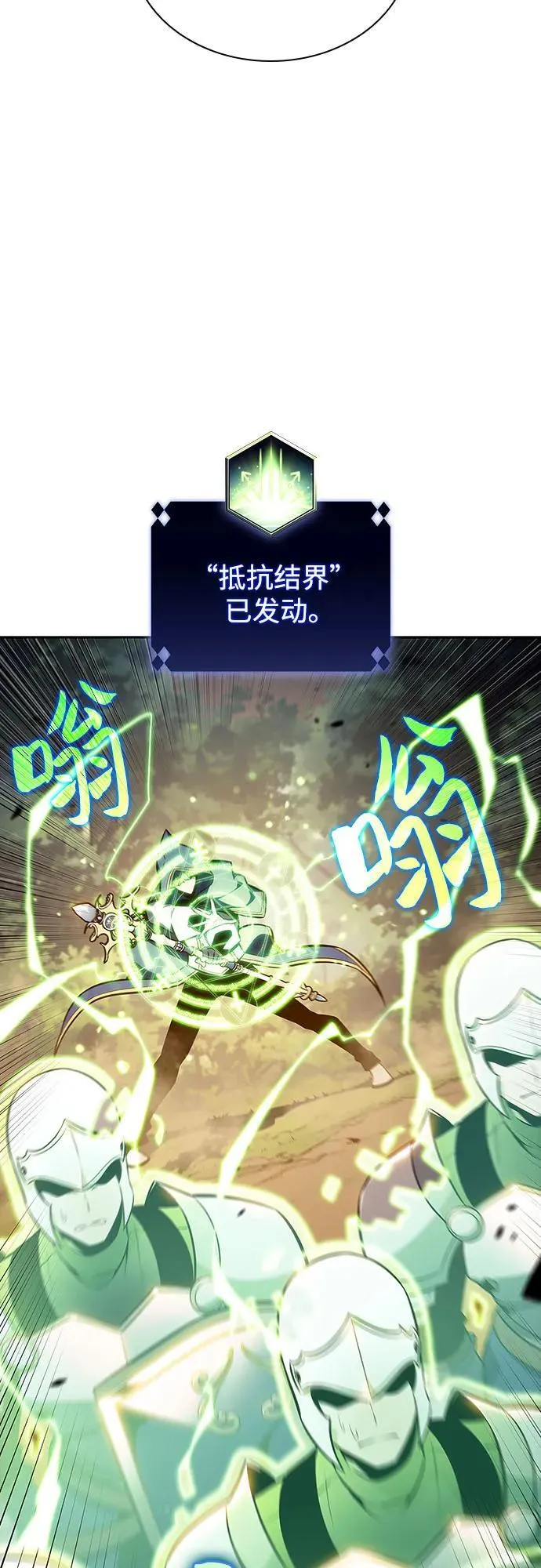 [第138话] 巨人堡垒(1) 第14页