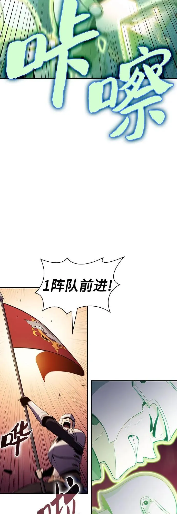 [第138话] 巨人堡垒(1) 第15页