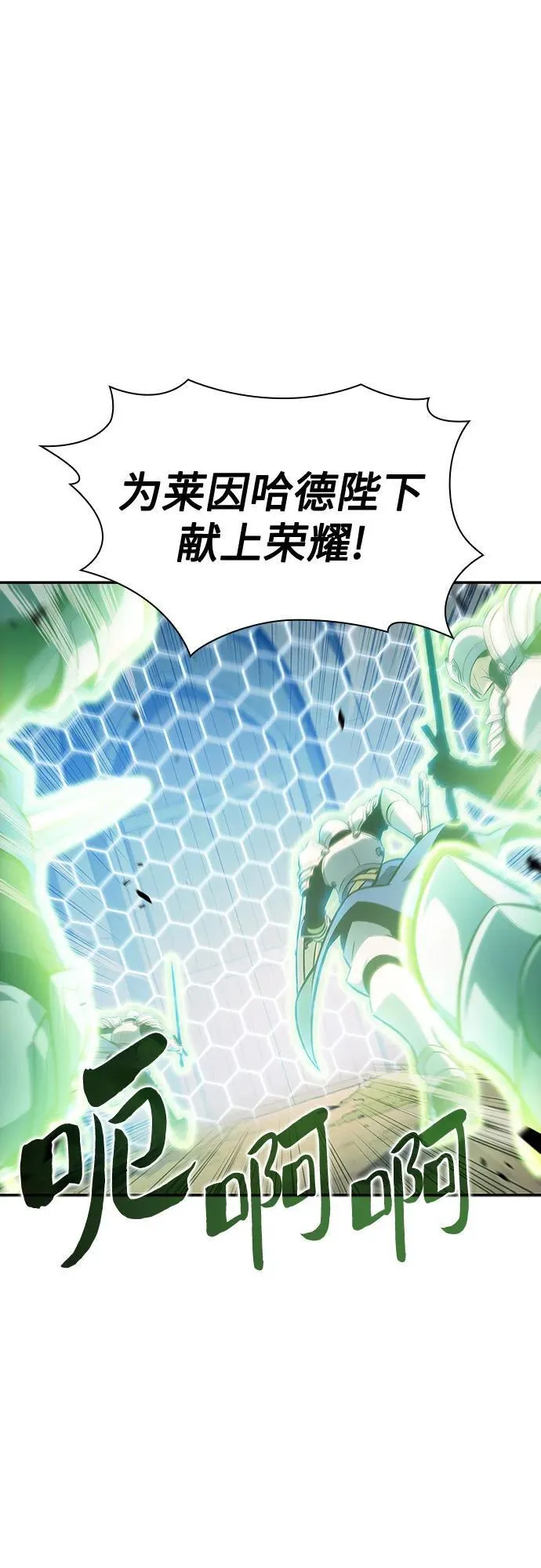 [第138话] 巨人堡垒(1) 第17页