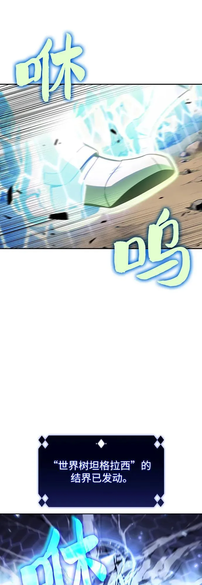 [第138话] 巨人堡垒(1) 第18页