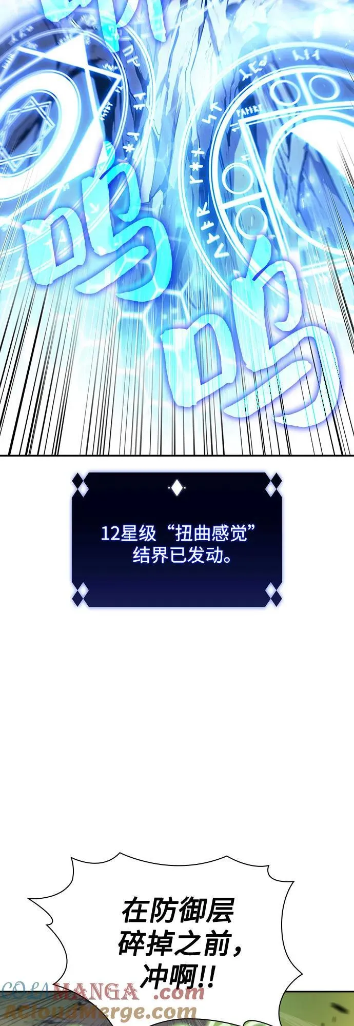 [第138话] 巨人堡垒(1) 第19页