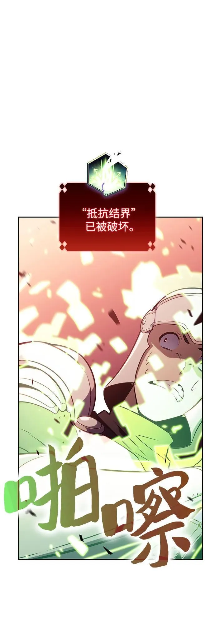 [第138话] 巨人堡垒(1) 第21页