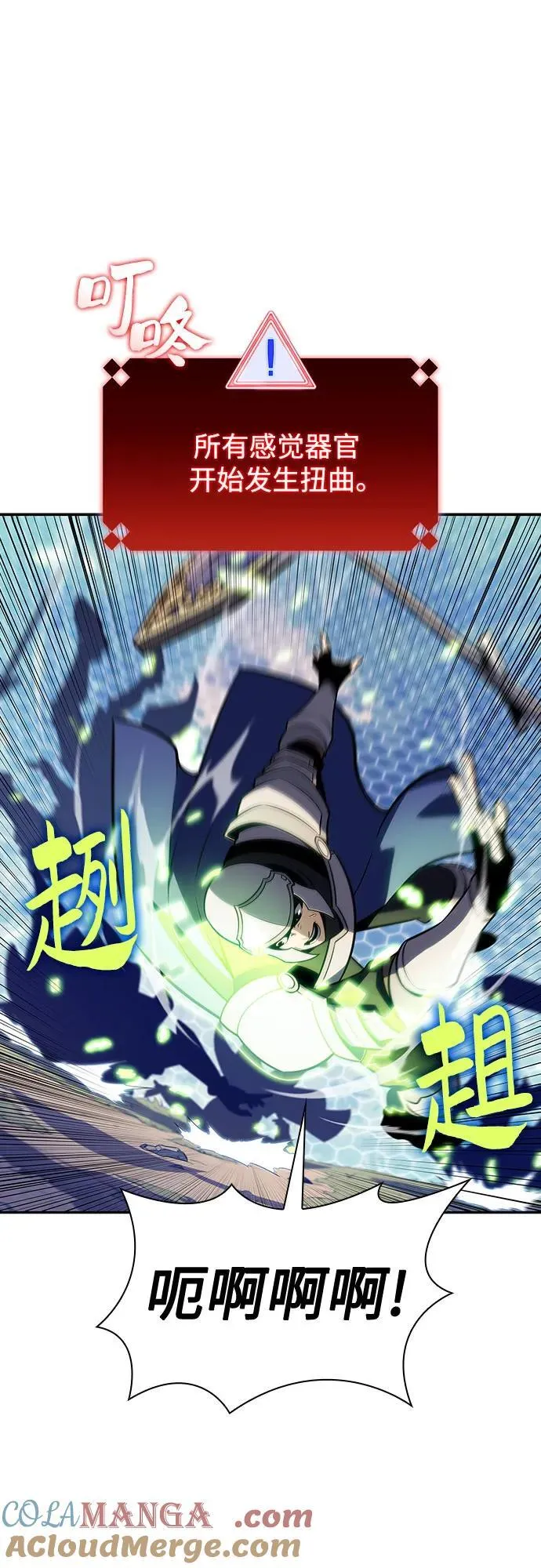 [第138话] 巨人堡垒(1) 第22页