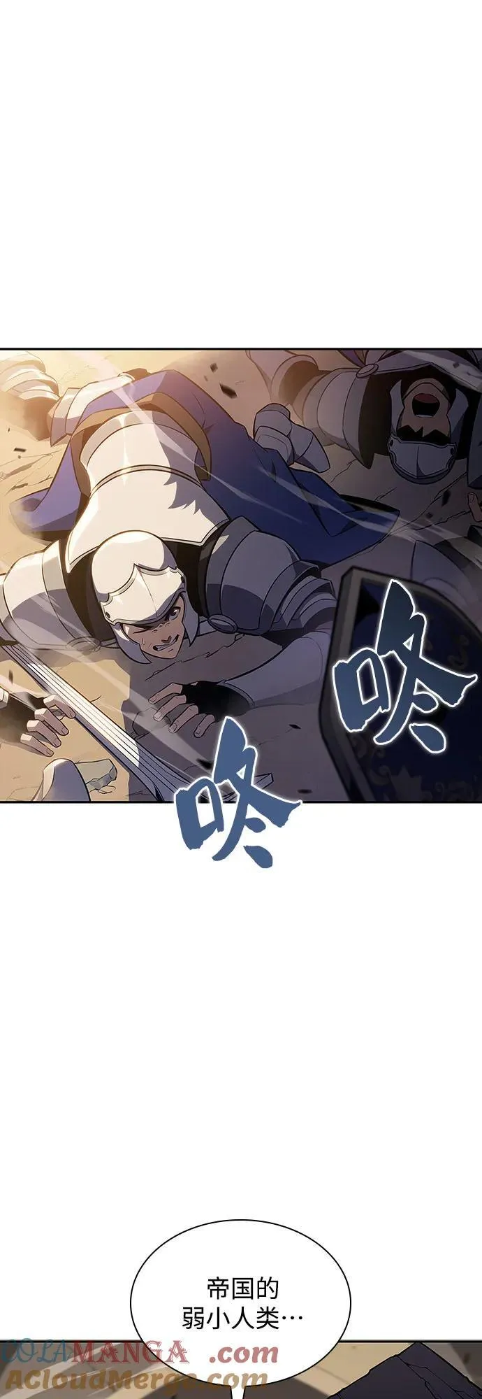 [第138话] 巨人堡垒(1) 第25页