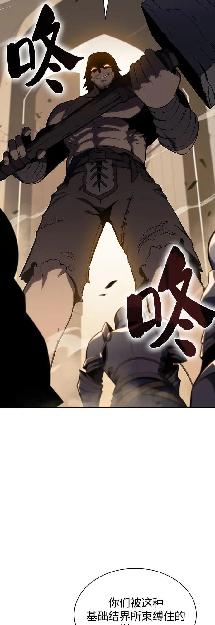 [第138话] 巨人堡垒(1) 第26页