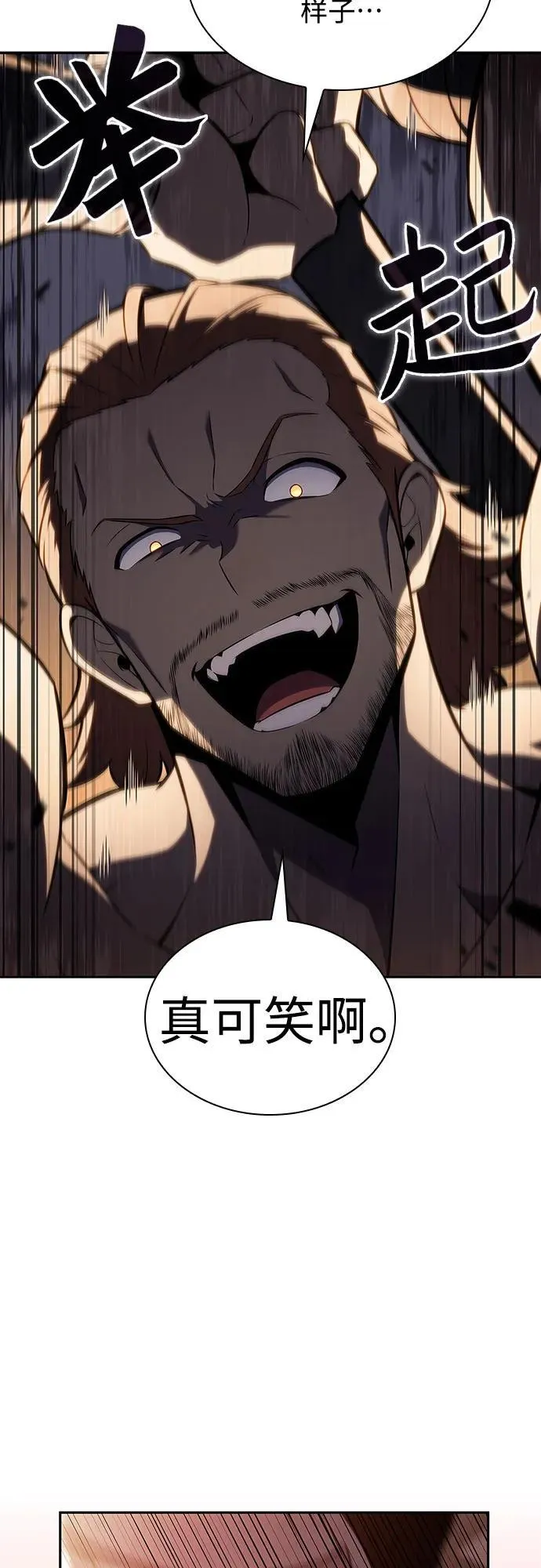 [第138话] 巨人堡垒(1) 第27页