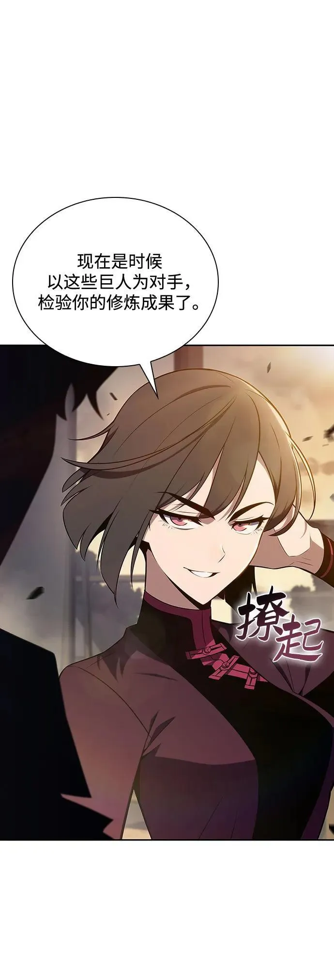 [第138话] 巨人堡垒(1) 第33页