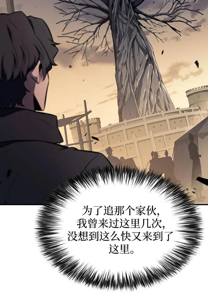 [第138话] 巨人堡垒(1) 第35页