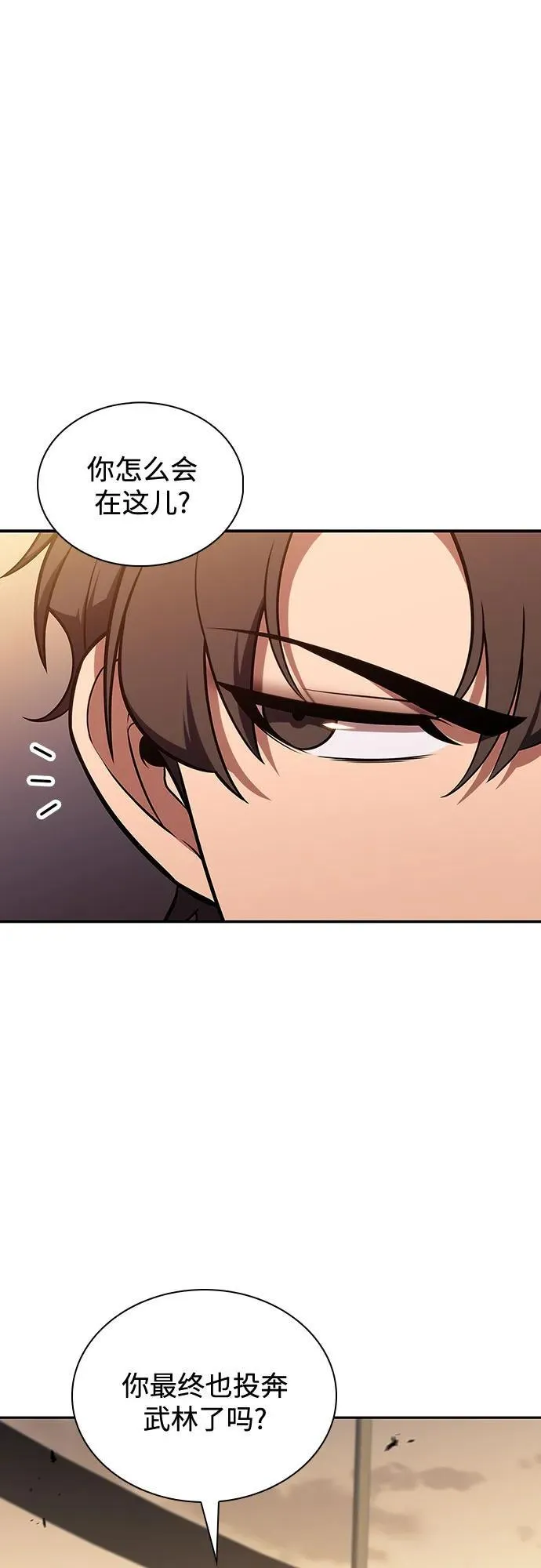 [第138话] 巨人堡垒(1) 第36页