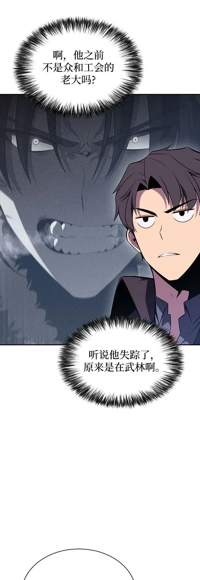 [第138话] 巨人堡垒(1) 第38页