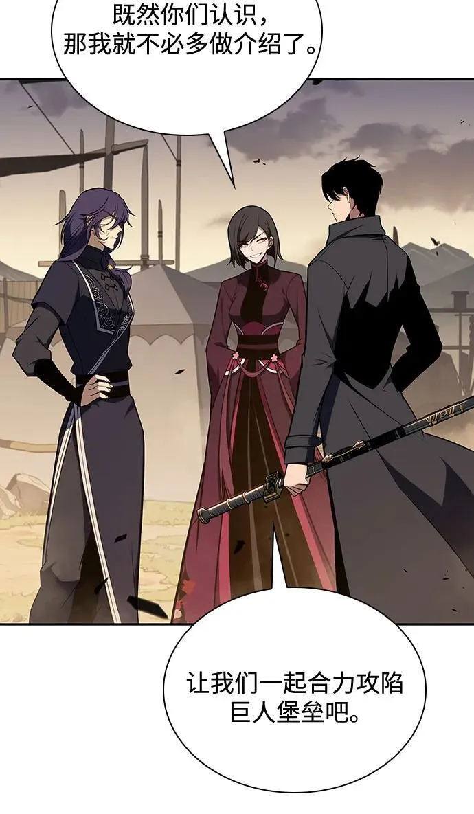 [第138话] 巨人堡垒(1) 第39页