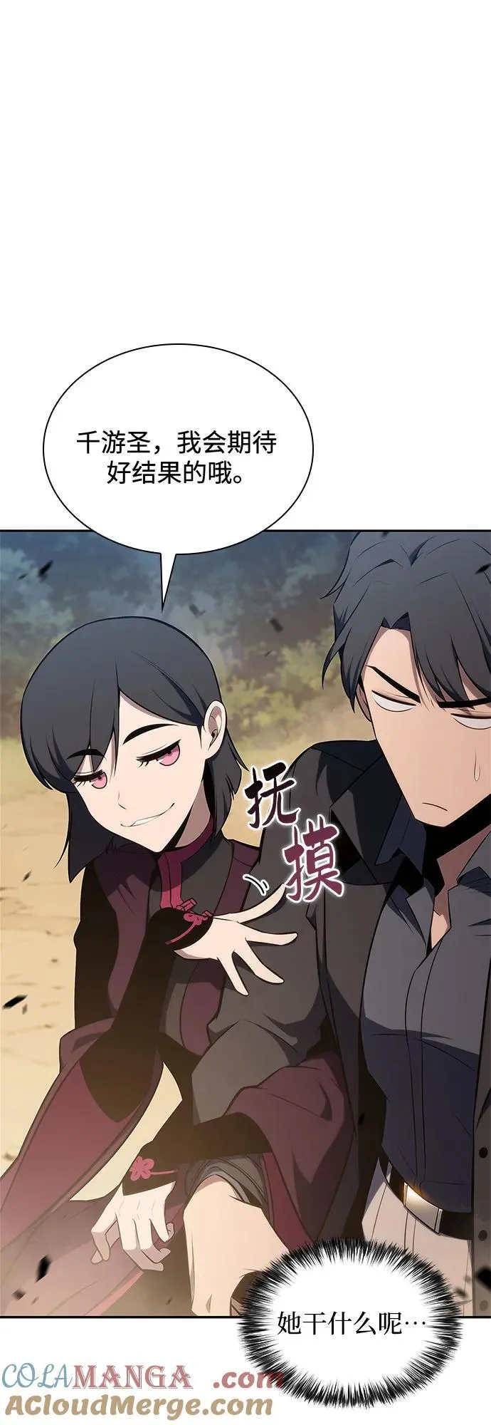[第138话] 巨人堡垒(1) 第40页