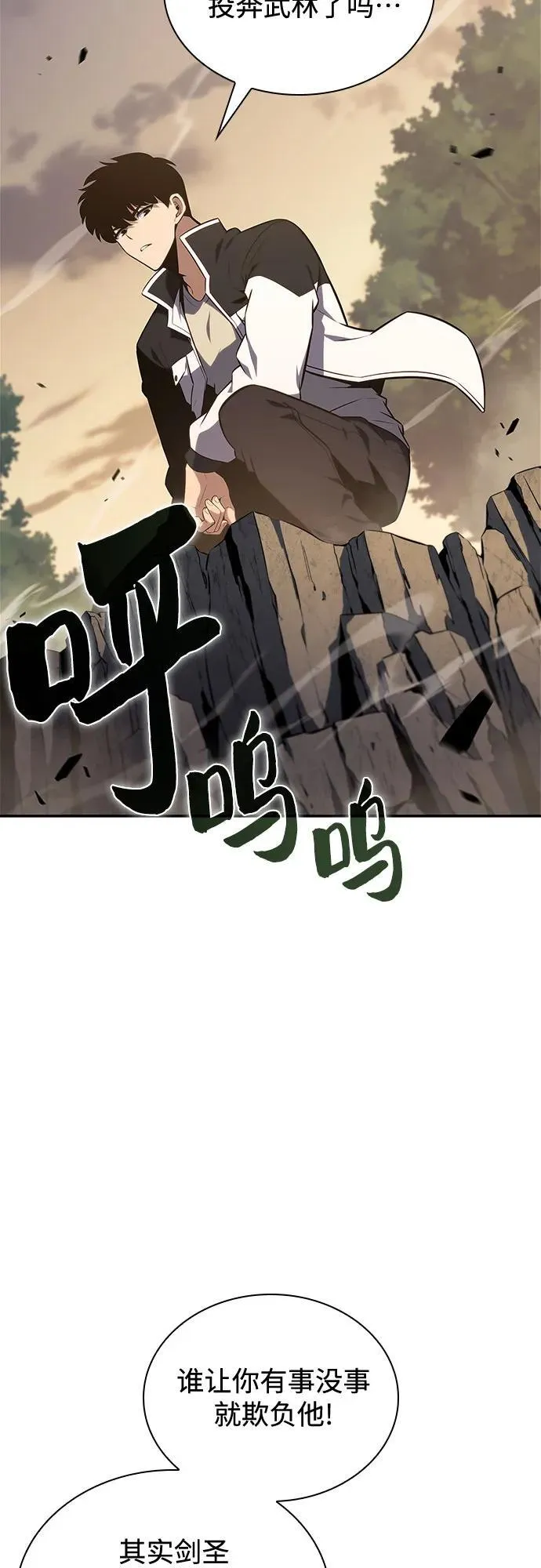 [第138话] 巨人堡垒(1) 第42页