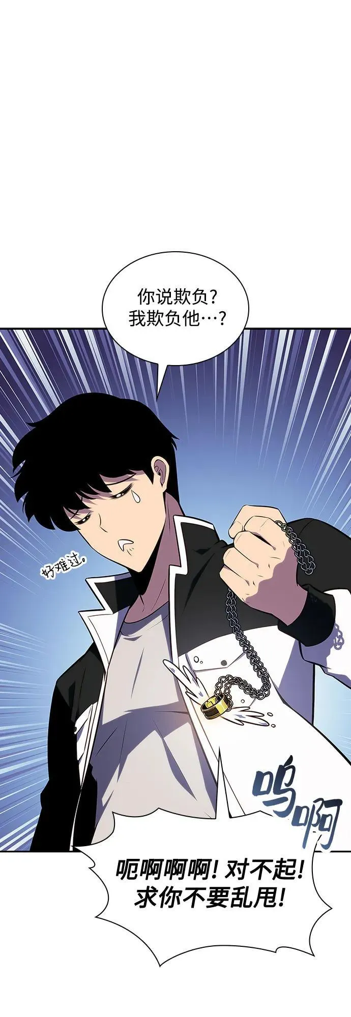 [第138话] 巨人堡垒(1) 第45页