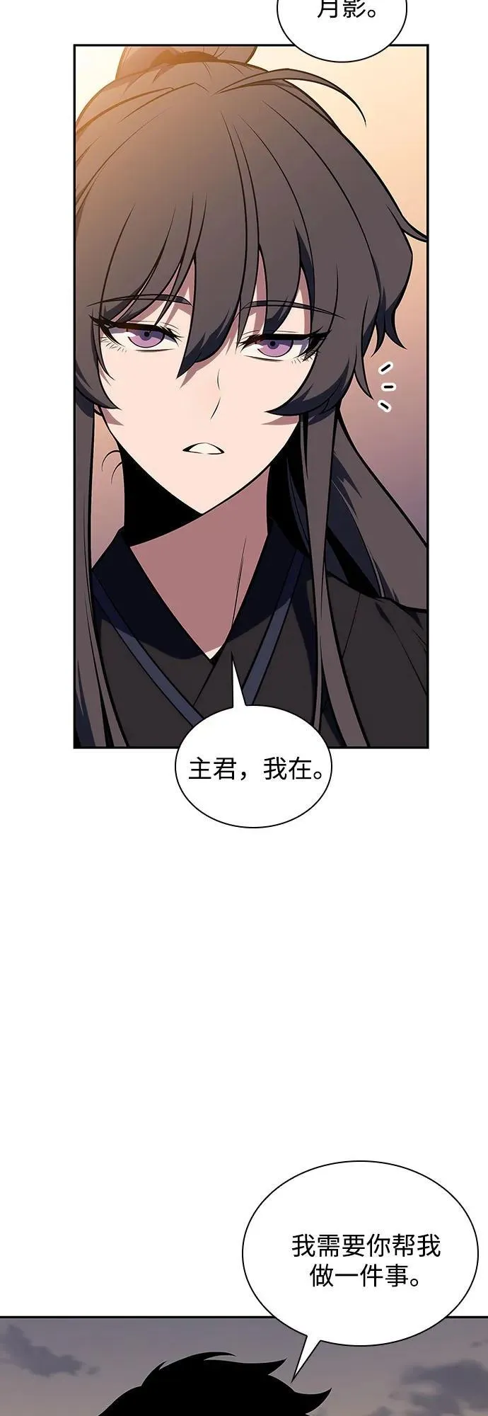 [第138话] 巨人堡垒(1) 第47页