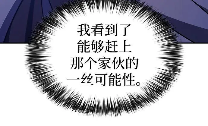 [第138话] 巨人堡垒(1) 第53页