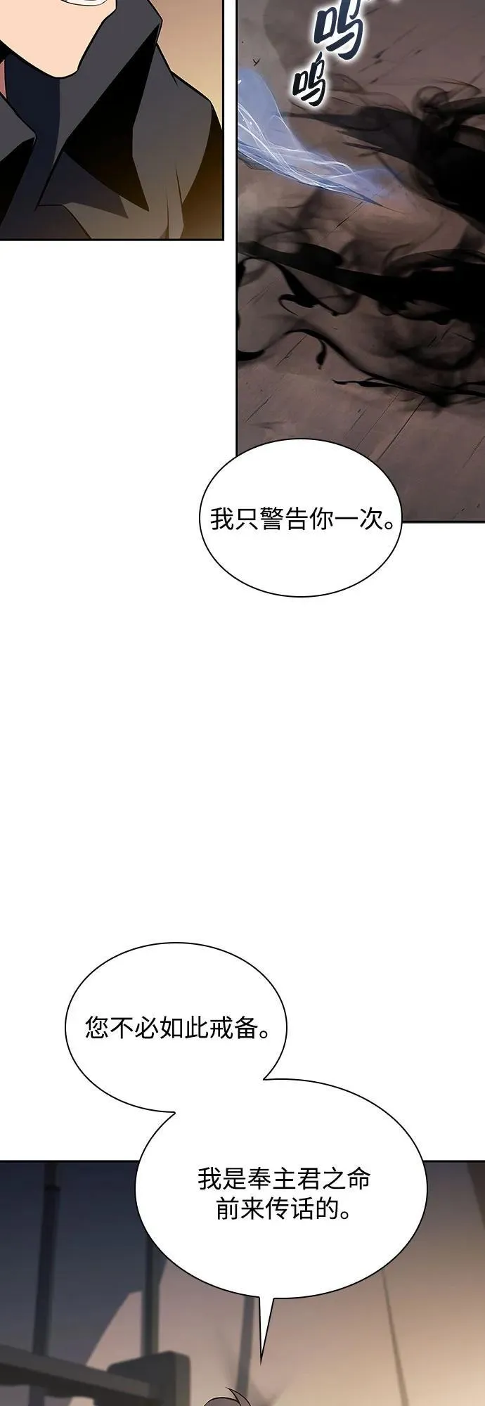 [第138话] 巨人堡垒(1) 第56页