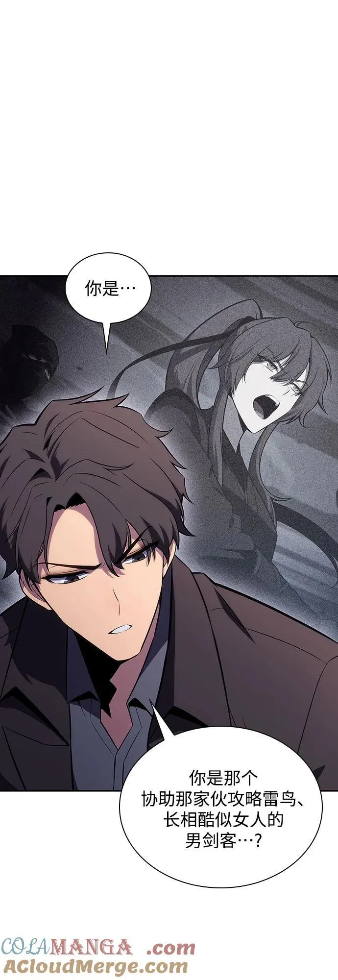 [第138话] 巨人堡垒(1) 第58页
