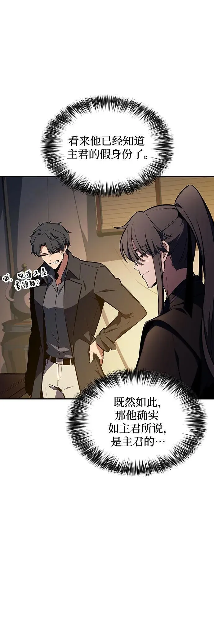 [第138话] 巨人堡垒(1) 第59页