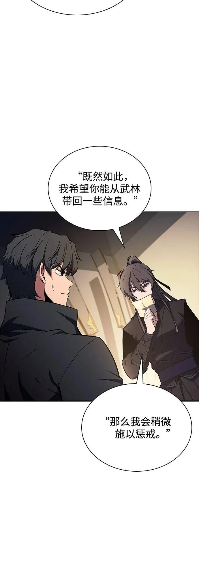 [第138话] 巨人堡垒(1) 第63页