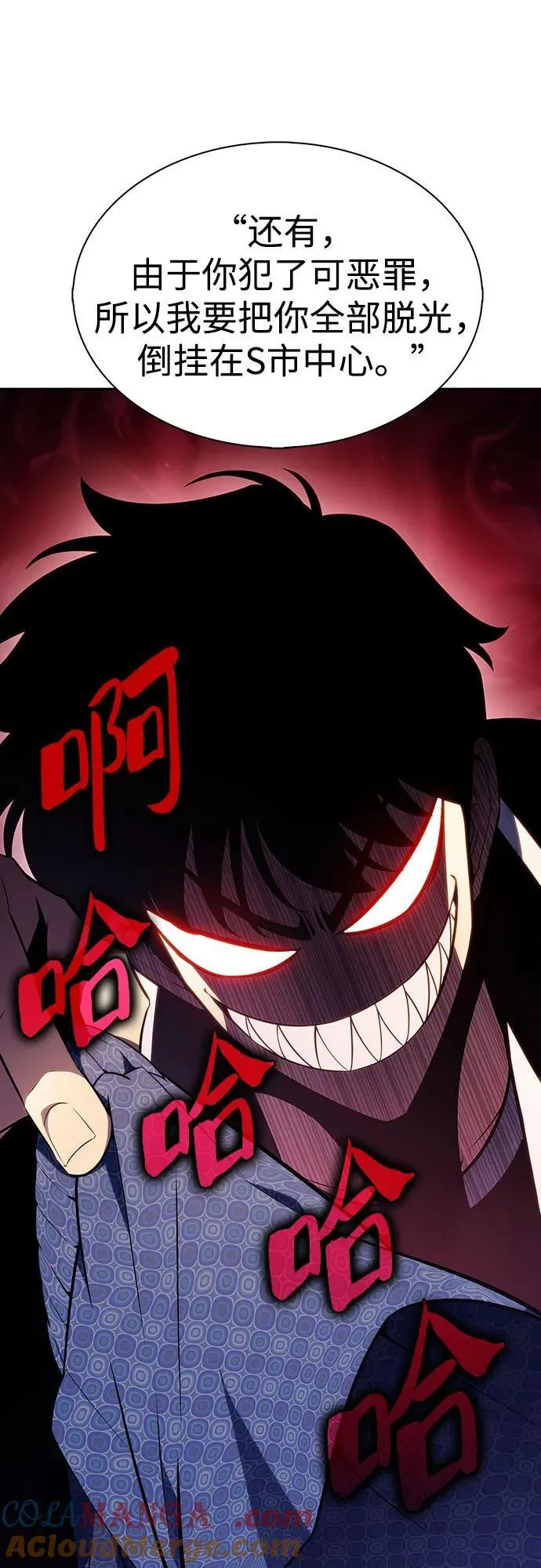 [第138话] 巨人堡垒(1) 第67页