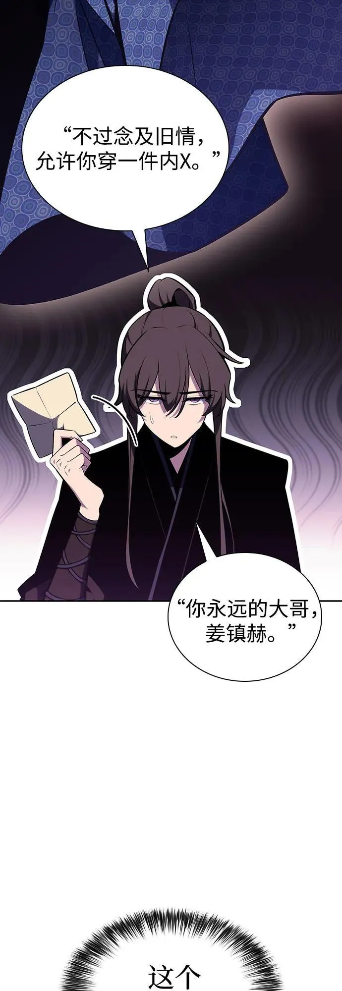 [第138话] 巨人堡垒(1) 第68页
