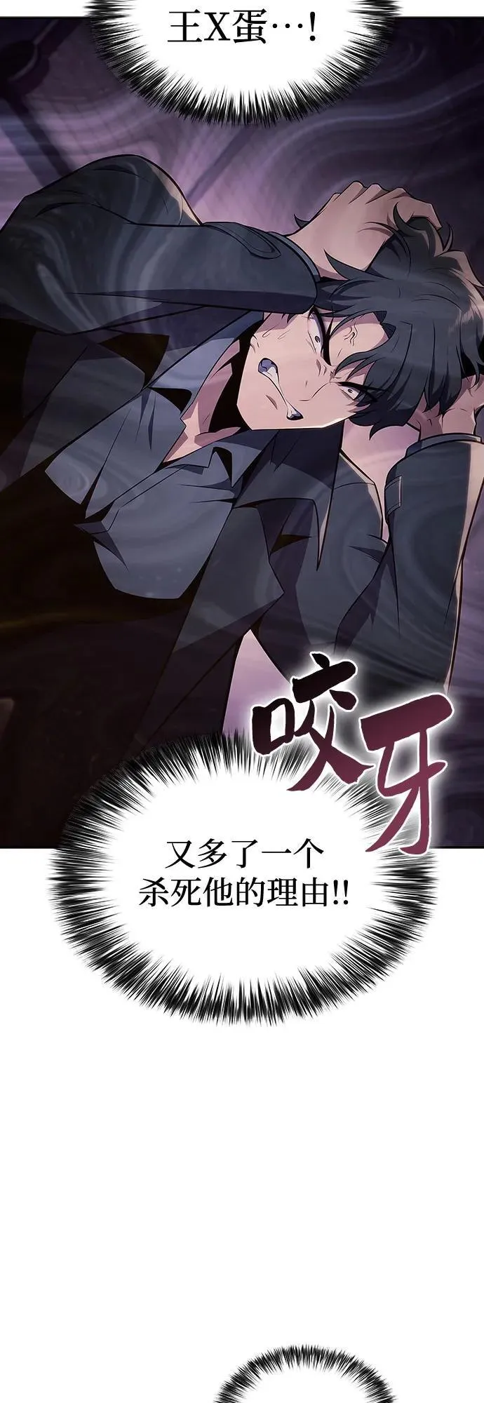 [第138话] 巨人堡垒(1) 第69页
