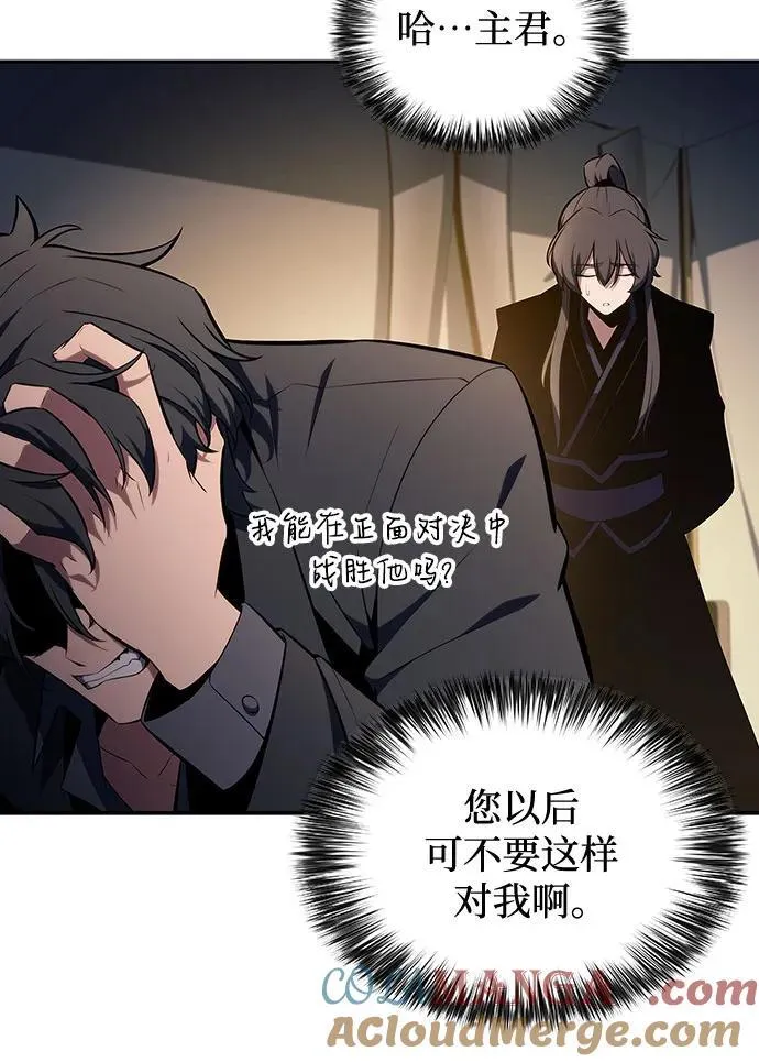 [第138话] 巨人堡垒(1) 第70页