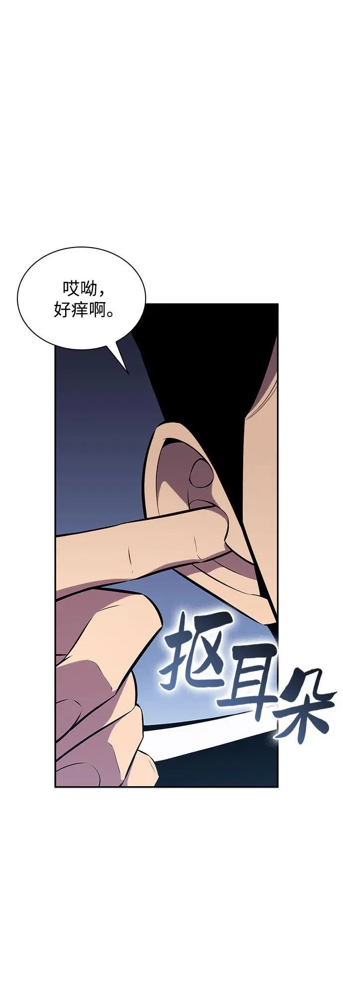 [第138话] 巨人堡垒(1) 第71页