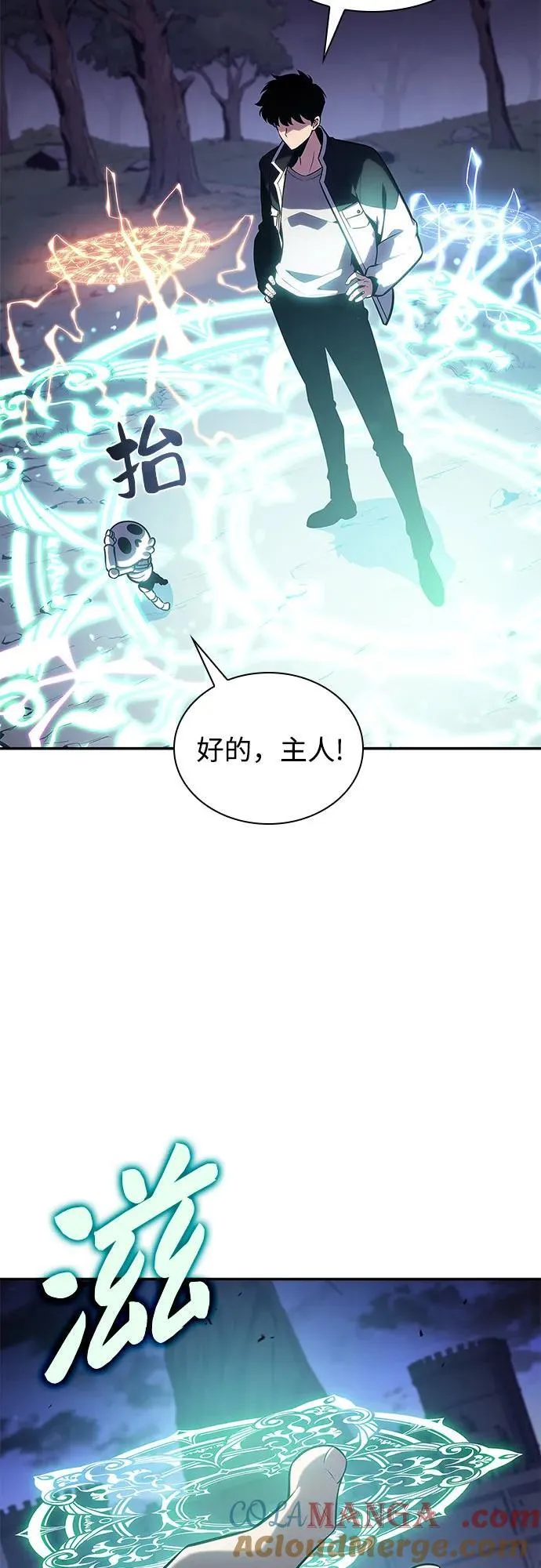 [第138话] 巨人堡垒(1) 第73页