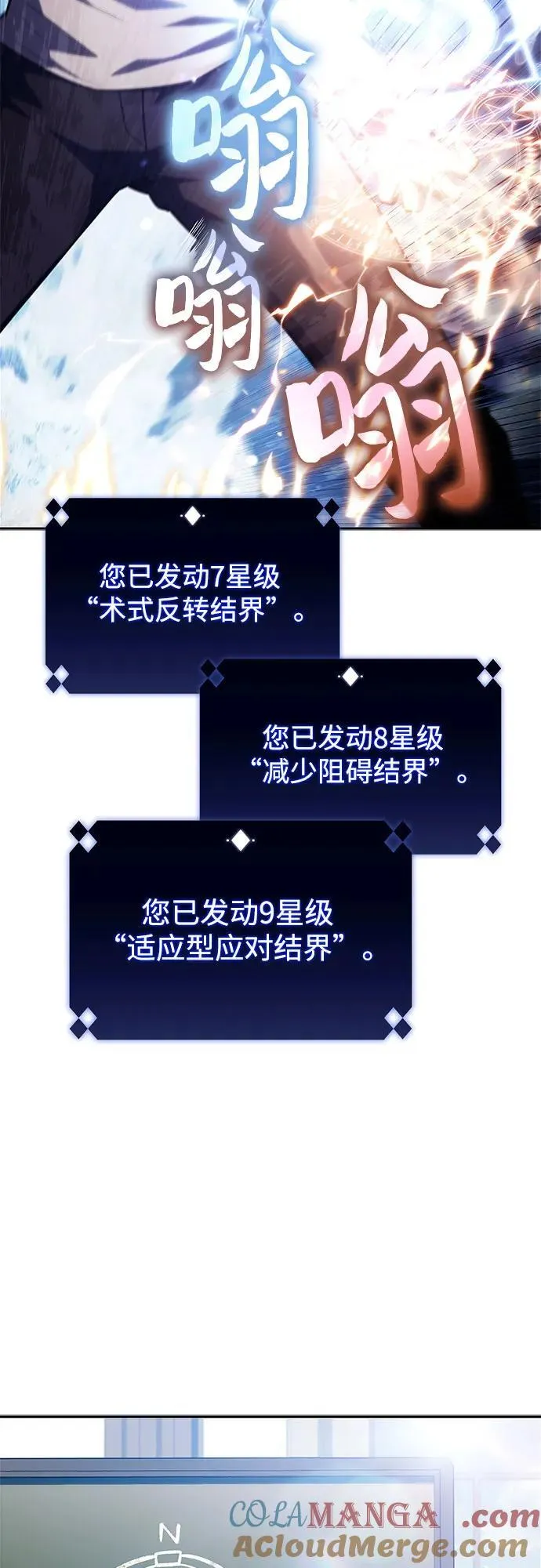 [第138话] 巨人堡垒(1) 第76页