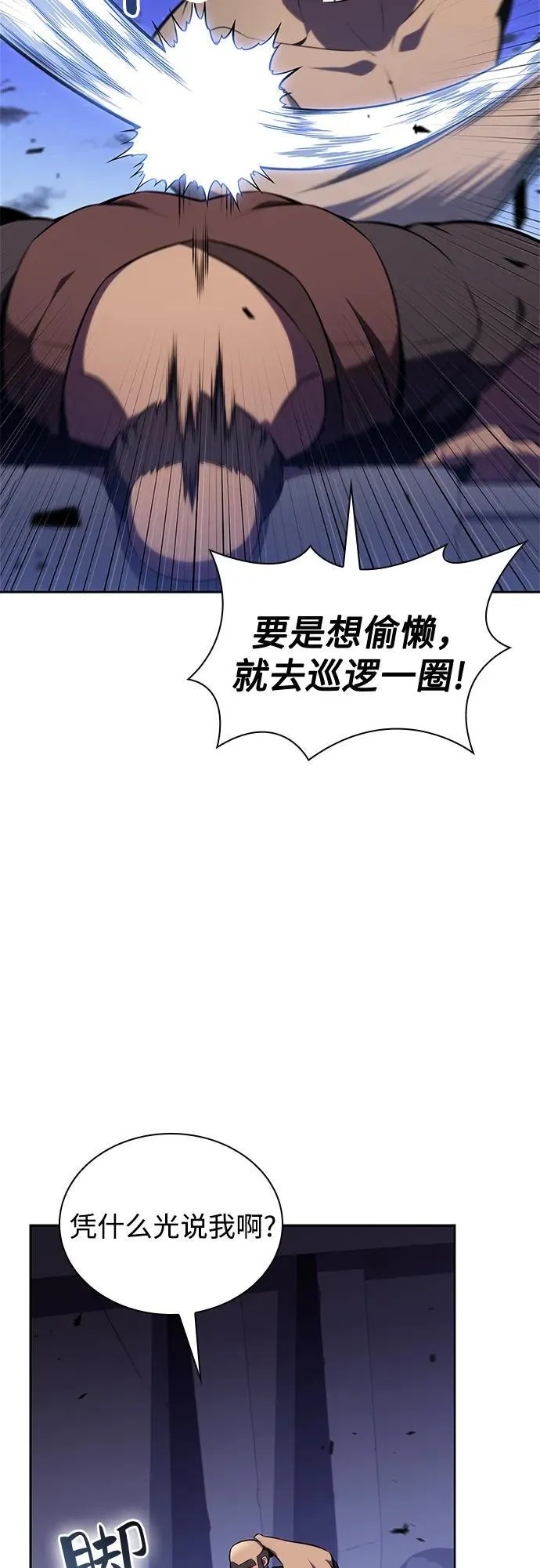 [第139话] 巨人堡垒(2) 第5页