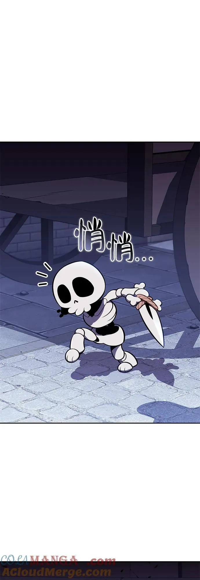 [第139话] 巨人堡垒(2) 第7页