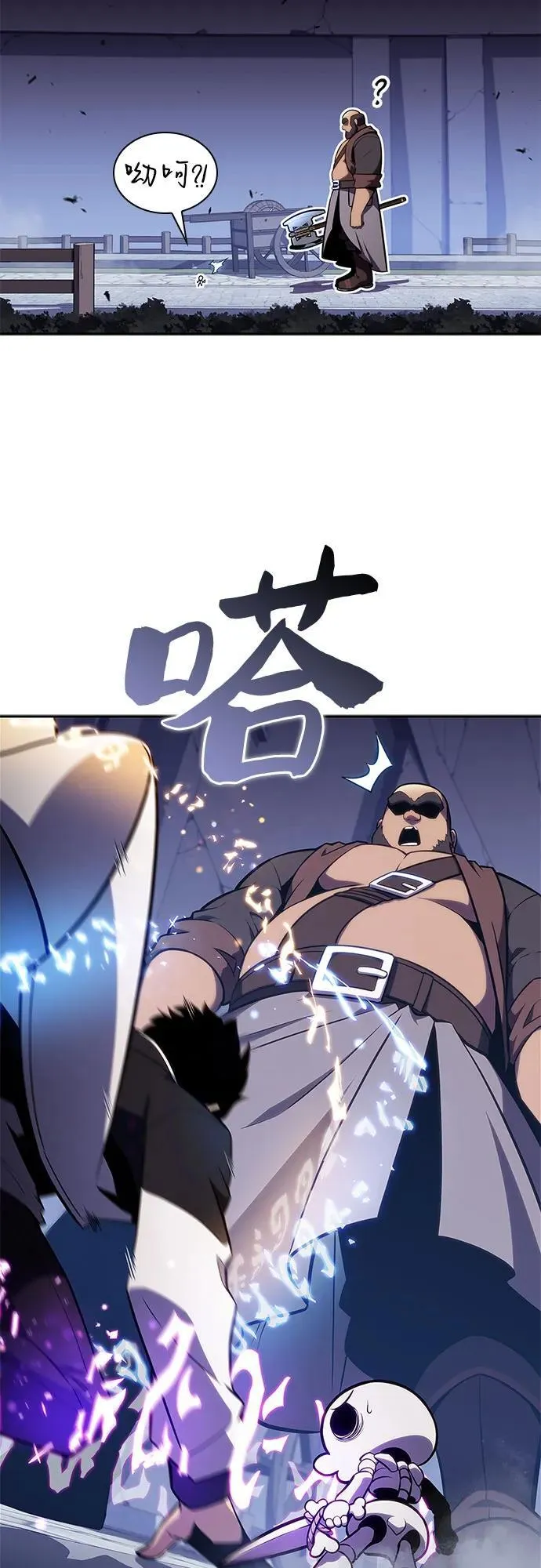 [第139话] 巨人堡垒(2) 第8页