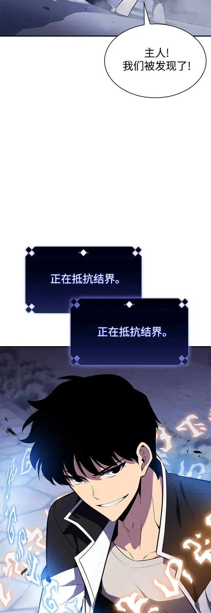 [第139话] 巨人堡垒(2) 第9页
