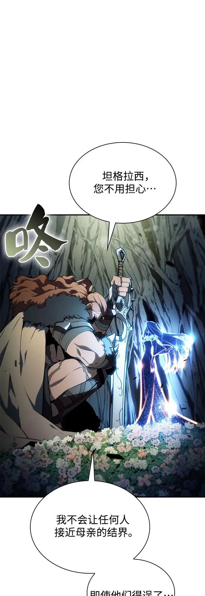 [第139话] 巨人堡垒(2) 第14页
